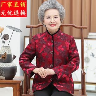 老年人秋装女老人衣服60岁喜婆婆妈妈婚宴婚礼服结婚奶奶唐装外套