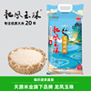 龙凤玉珠春五常香米，粳米长粒米天源米业5kg10斤东北大米23年新米