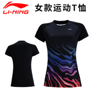 李宁羽毛球服女款速干透气T恤专业比赛网球乒乓球训练运动短袖夏