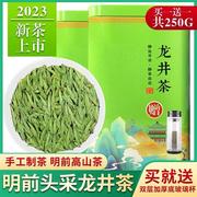 2023年新茶杭州绿茶龙井茶，明前正宗特级浓香绿茶叶礼盒装散装250g