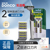 DORCO/多乐可韩国进口2层手动剃须片式男刮胡头手刮胡子