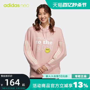 adidas阿迪达斯neo卫衣女时尚，春季运动服长袖套头衫h45535