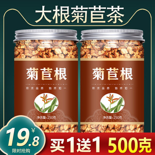 500g菊苣根栀子，茶中药材养生玉兰，尿酸高酸排降的茶