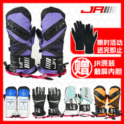 JR手套 23单双板翻盖触摸手机可拆卸内护掌滑雪保暖手套