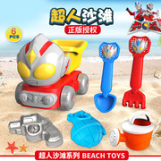 儿童超人奥特男孩沙滩，桶玩沙挖沙工具，玩沙推车铲子决明子沙滩玩具