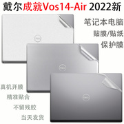 戴尔成就vos14-air3420贴纸2022笔记本保护贴膜，14英寸3425电脑r1808a机身，外壳透明纯色膜不留胶磨砂防尘套装