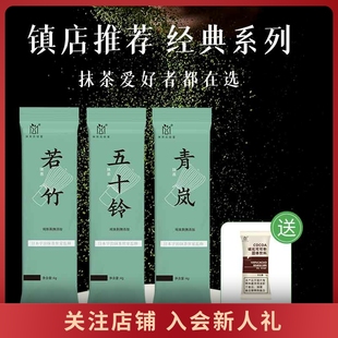 抹茶粉五十铃青岚若竹烘焙冲饮用日本宇治工艺拿铁奶茶筅天然食品