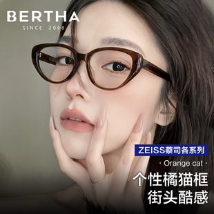 BERTHA眼镜框2024猫眼黑框近视可配度数女防蓝光显瘦镜架3096