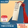 Netac朗科u327 32G3.0优盘定制刻字优盘中国风U盘签字笔套装