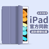 适用ipad2021保护套ipad9壳2020款第8代2018苹果2022air5平板mini6/4苹果2硅胶pro11电脑2019版防摔2017