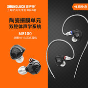 山灵 MG100发烧HiFi可换插头陶瓷振膜动圈入耳式耳机塞圆声带