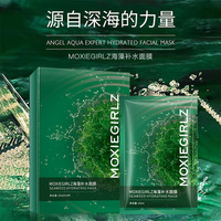 moxiegirlz海藻补水面膜，补水保湿控油祛痘印收缩毛孔男女