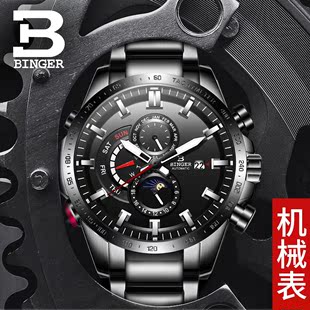 瑞士品牌binger宾格男士，手表全自动机械表，陀飞轮多功能防水表