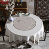 新中式圆桌桌布古典中国风客厅，茶几桌布轻奢高级感餐桌布方形桌布