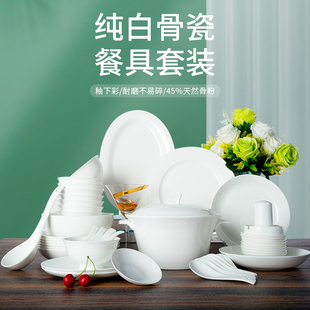 釉下彩骨瓷餐具套装56纯白简约陶瓷器创意碗盘碗碟碗筷家用景德镇