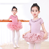 儿童舞蹈服女童练功服，分体秋季长袖芭蕾舞裙跳舞衣，纱裙套装中国舞