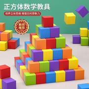 小块正方体形积木数学教具婴儿童益智拼装玩具叠叠高1一2岁3宝宝6
