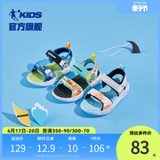 商场同款中国乔丹童鞋，男童凉鞋小童2023夏款露趾，防滑沙滩鞋儿童鞋