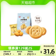 江中猴姑奶盐小饼240g*1袋养胃猴头菇饼干休闲零食零食独立小包装