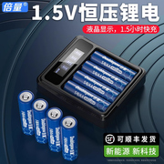 倍量5号充电锂电池大容量7号1.5v恒压指纹锁五七号通用闪充电器