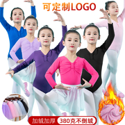 儿童加绒加厚舞蹈服女童练功服秋冬季芭蕾舞形体服考级中国舞服装