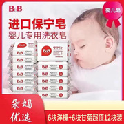 新版韩国婴儿保宁皂200g宝宝，洗衣香皂去污抑菌洗衣皂