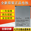 适用coolpad酷派5263s电池536052675263手机电池cpld-152电板