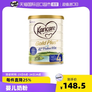【直营】Karicare可瑞康金装A2蛋白幼儿配方奶粉4段2岁及以上900g