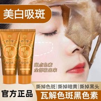 施奈芙补水保湿美白淡斑面膜