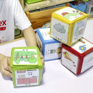 可插片卡讲故事骰子幼儿园小中大班识字道具语言区角游戏教学玩具