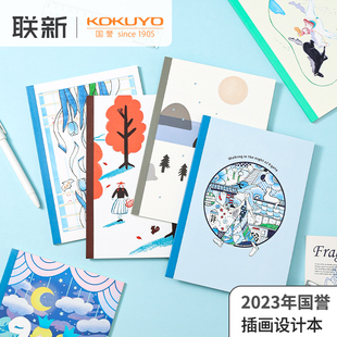 日本kokuyo国誉设计本笔记本插画师系列，4本装学生用b5本子，撞色封边创意卡通手帐漫画记事本不易硌手