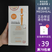 MEDIHEAL/美迪惠尔可莱丝 维生素面膜补水保湿提亮10片