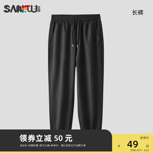 三福2023夏男士都市冰丝长裤  简约宽松净版纯色设计475850