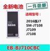 适用三星j7109电池j72016版j7108手机电池eb-bj710cbc手机电板