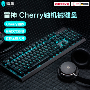 雷神机械键盘kg5104樱桃cherry轴104键电竞游戏办公键盘红轴青轴