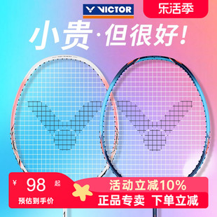 victor胜利羽毛球拍，攻守兼备维克多挑战者9500碳素纤维，单拍