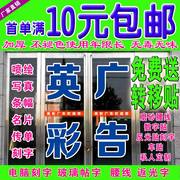 即时贴镂空刻字广告字玻璃磨砂腰线墙户外贴纸不干胶背胶海报定制