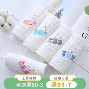 婴儿毛巾刺绣口水巾纯棉，儿童方巾6层纱布宝宝，用品洗脸巾手帕