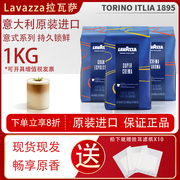 LAVAZZA拉瓦萨咖啡意大利进口意式特浓espresso咖啡豆中烘1kg
