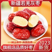 新疆灰枣2023年新枣大果，若羌袋装特产煲汤鲜枣