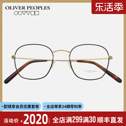 Oliver Peoples眼镜框男女超轻圆框近视文艺复古金丝眼镜架OV1284