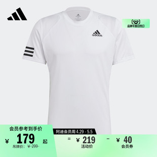 速干舒适网球运动上衣圆领短袖T恤男装夏季adidas阿迪达斯