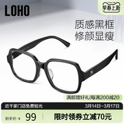 LOHO防蓝光抗辐射眼镜超轻黑框抗眼睛疲劳男女素颜眼镜大框显脸小