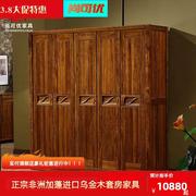 中式乌金木卧室家具储物柜简约现代卧室衣橱五门组合衣柜全实原木