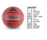 兰威5号PU吸湿篮球LW-0757赠青少年室内外比赛训练小学生篮球