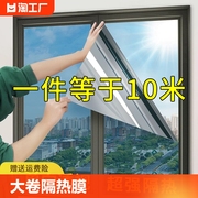 隔热膜防晒窗户玻璃贴纸防窥防走光遮光阳台，遮阳单向透视隐私贴膜