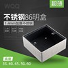 不锈钢明装86型通用面板开关，盒墙壁插座金属，明盒底盒分线盒过线盒