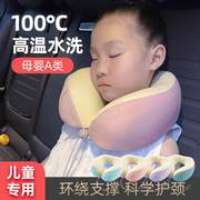 可水洗记忆棉儿童护颈u型枕旅行飞机汽车便携学生颈枕睡觉靠枕头