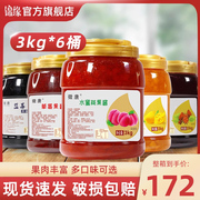 整箱6瓶3kg水蜜桃果酱商用草莓果肉蓝莓酱炒酸奶面包奶茶店专