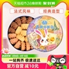 AKOKO黄油曲奇饼干礼盒230g法式风味糕点无添加儿童零食送礼食品